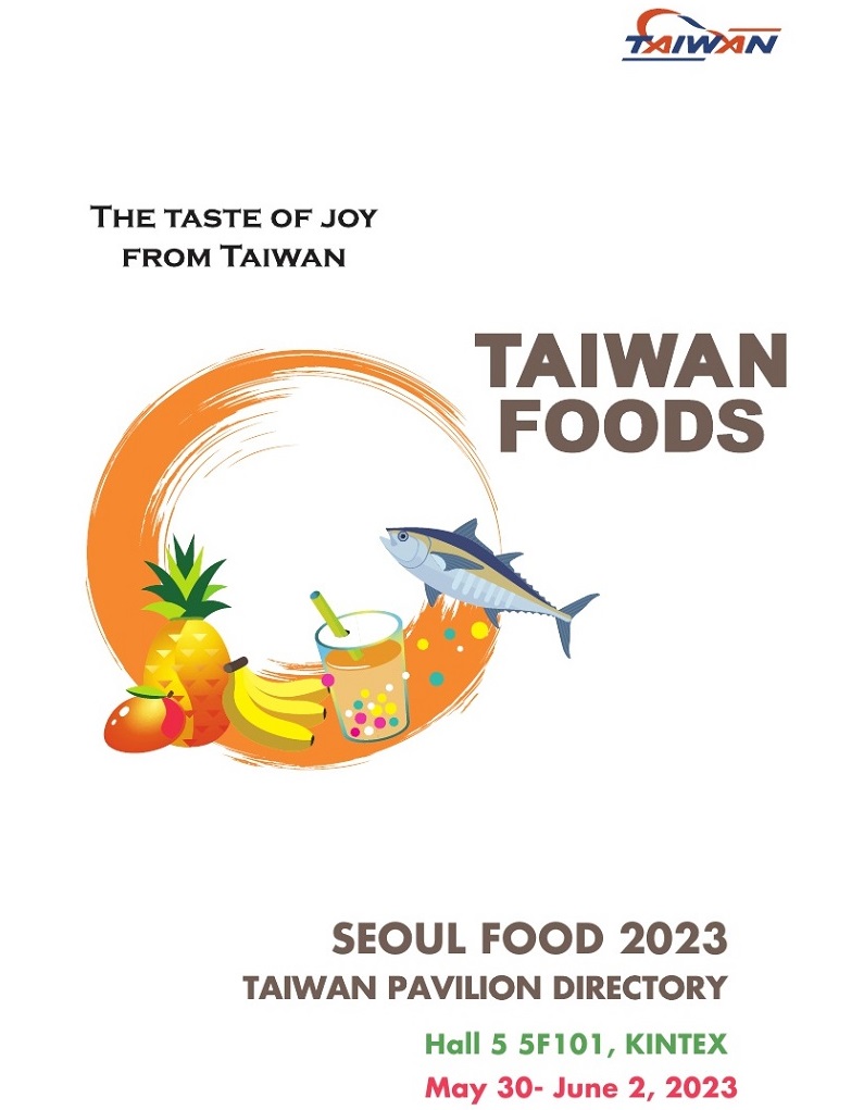 [서울대만무역센터]대만 식음료 기업 - 2023 서울국제식품산업대전 참가