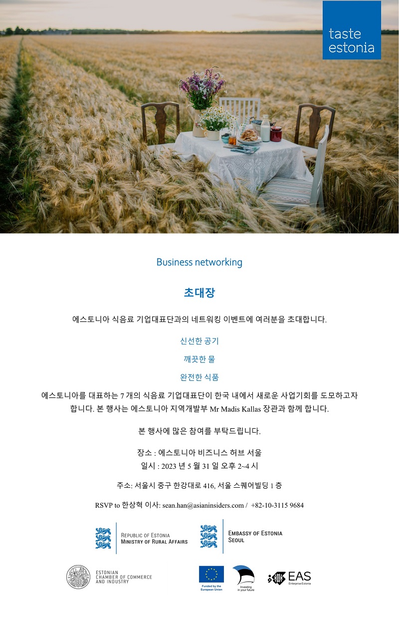 [주한에스토니아대사관]에스토니아 식품기업 방한 B2B 상담회 안내