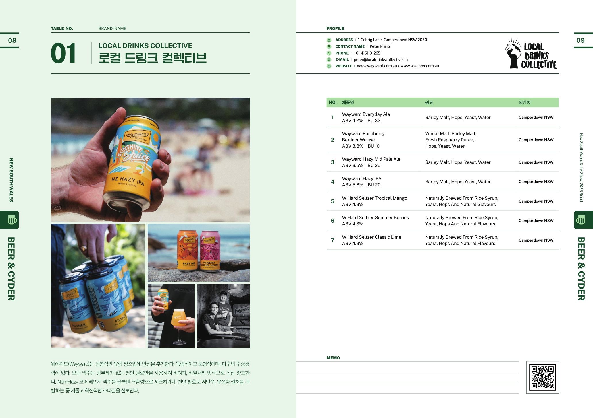 [주한호주대사관] 뉴사우스웨일즈 드링크쇼(와인,위스키,맥주) 2023 개최 안내