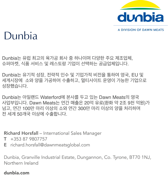 [주한영국상공회의소]영국 육류 회사 소개_2023 서울푸드 참가