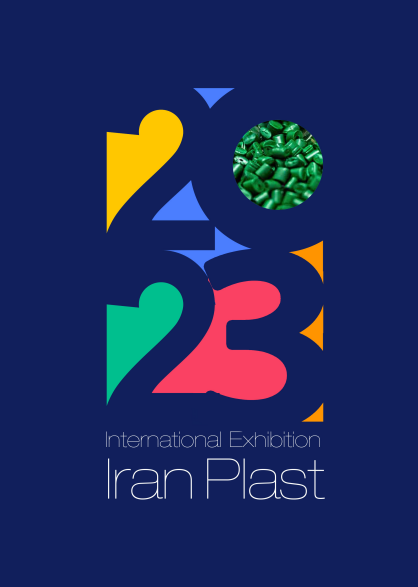 [주한이란대사관] 제 17회 이란 플라스틱 국제 전시회 개최 안내
