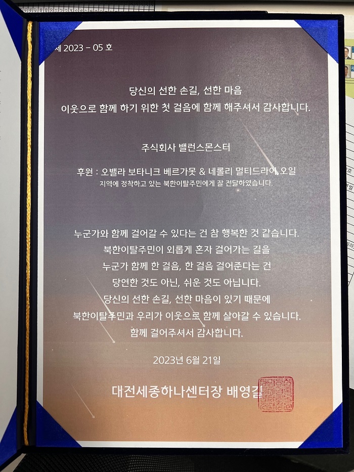 (회원소식) 한국수입협회 청년CEO,  북한이탈주민 위한 물품 기부