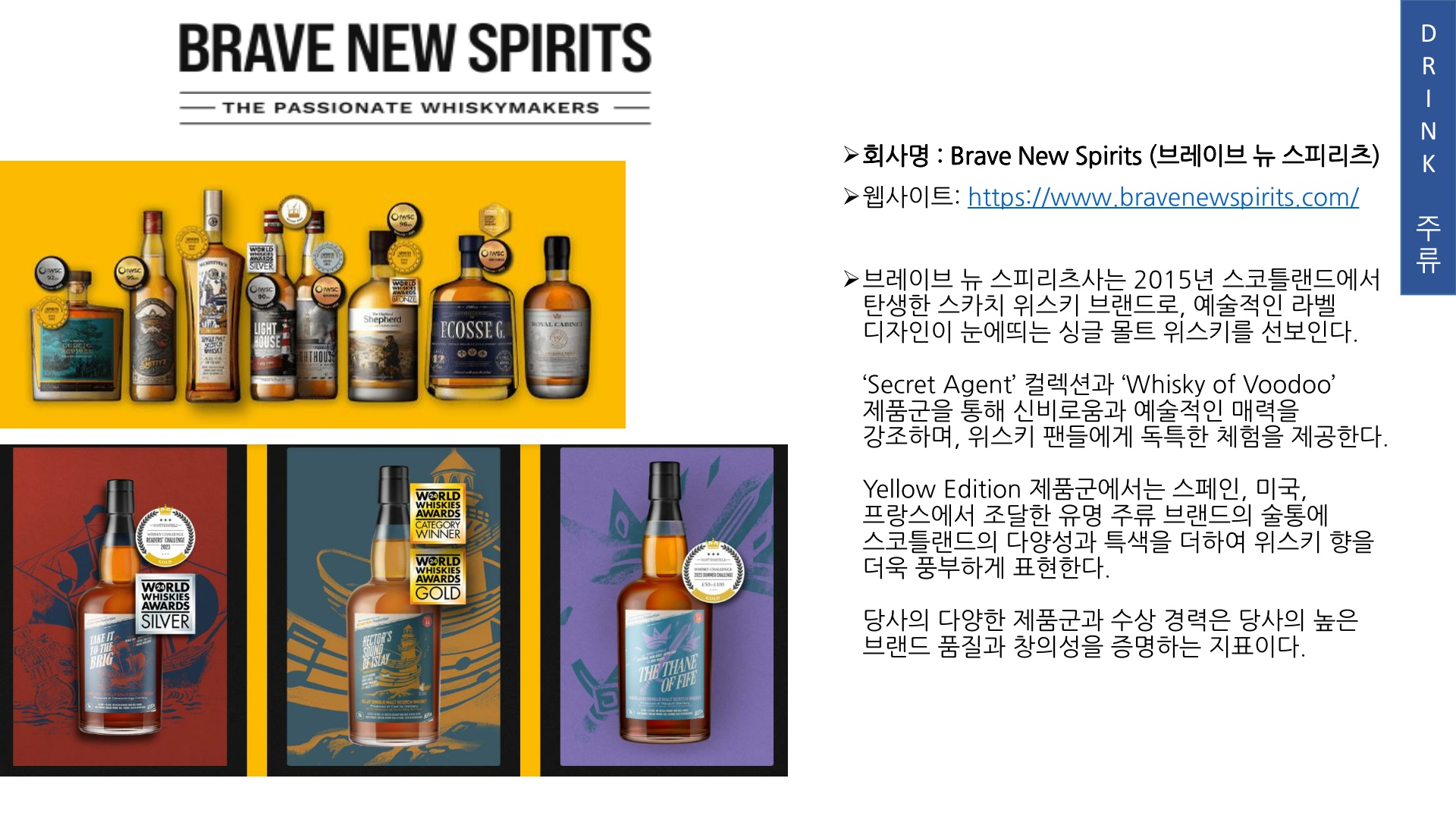 (광고)[주한영국대사관] 2024 FOODEX Japan 영국 식품 소싱 B2B상담 바이어 모집 안내