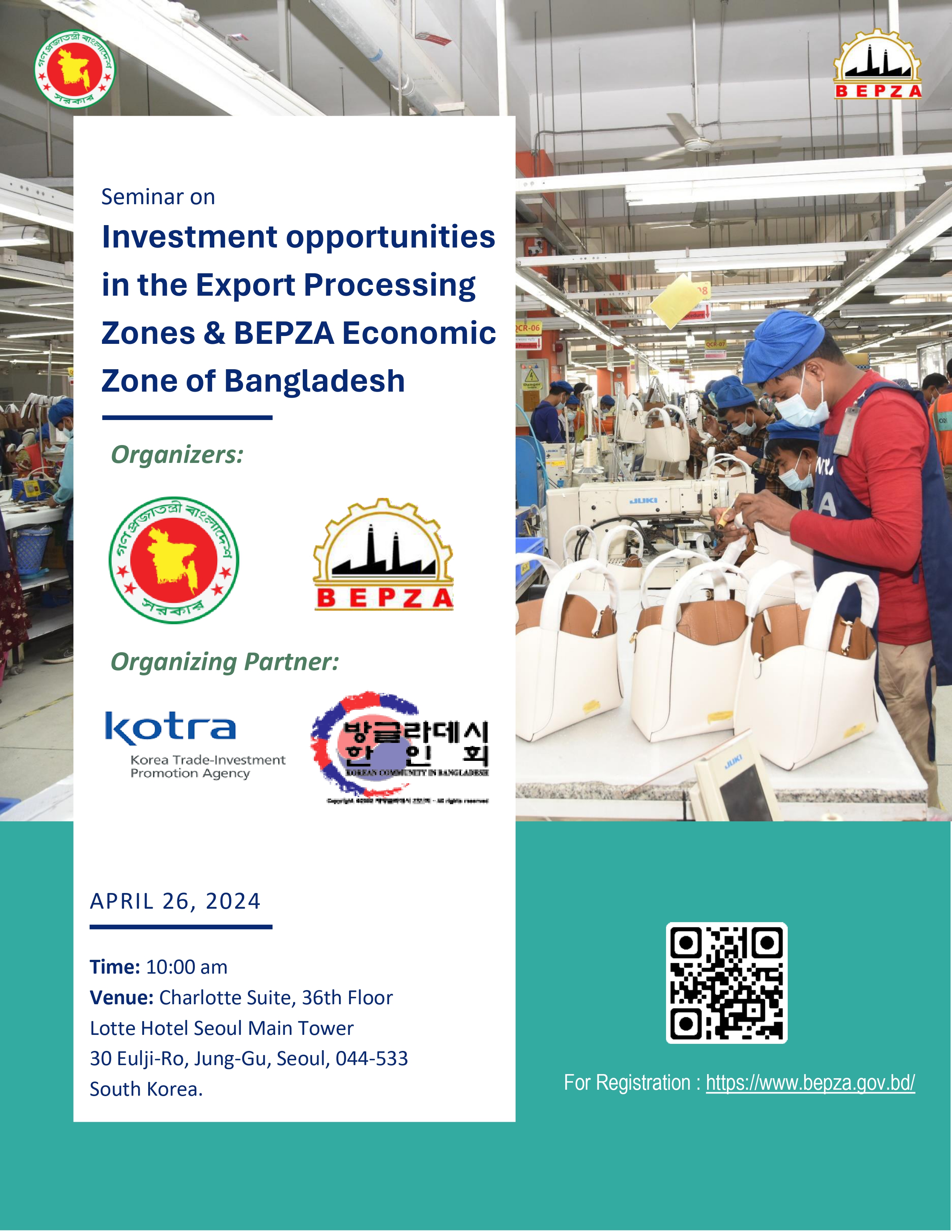 [방글라데시 수출가공구역청] 방글라데시의 수출 처리 지역 및 BEPZA 지역에서 투자 기회 세미나 안내