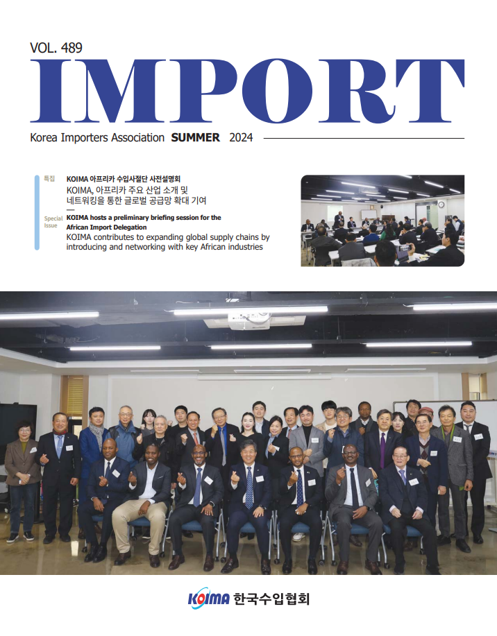 IMPORT Magazine(2024 여름)