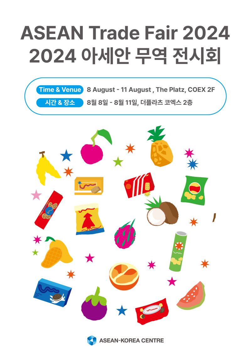 [ASEAN-KOREA CENTRE] 아세안 무역 전시회 2024 참가 안내
