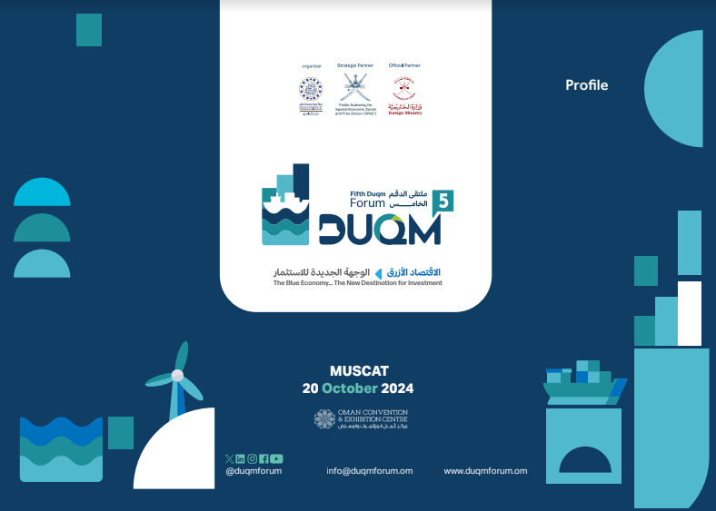 [주한오만대사관] 제 5회 오만 DUQM 포럼 개최 안내