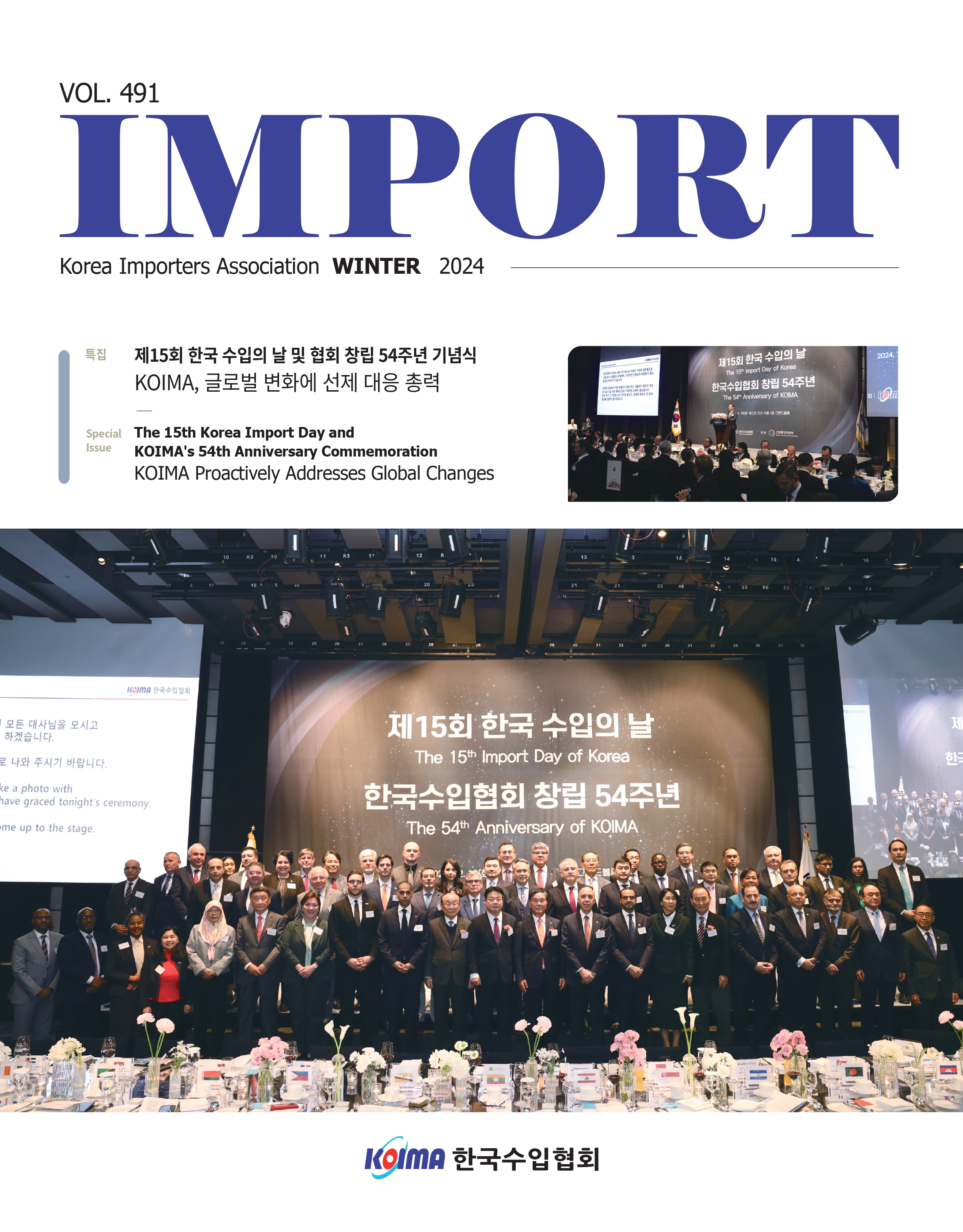 IMPORT Magazine(2024 겨울)