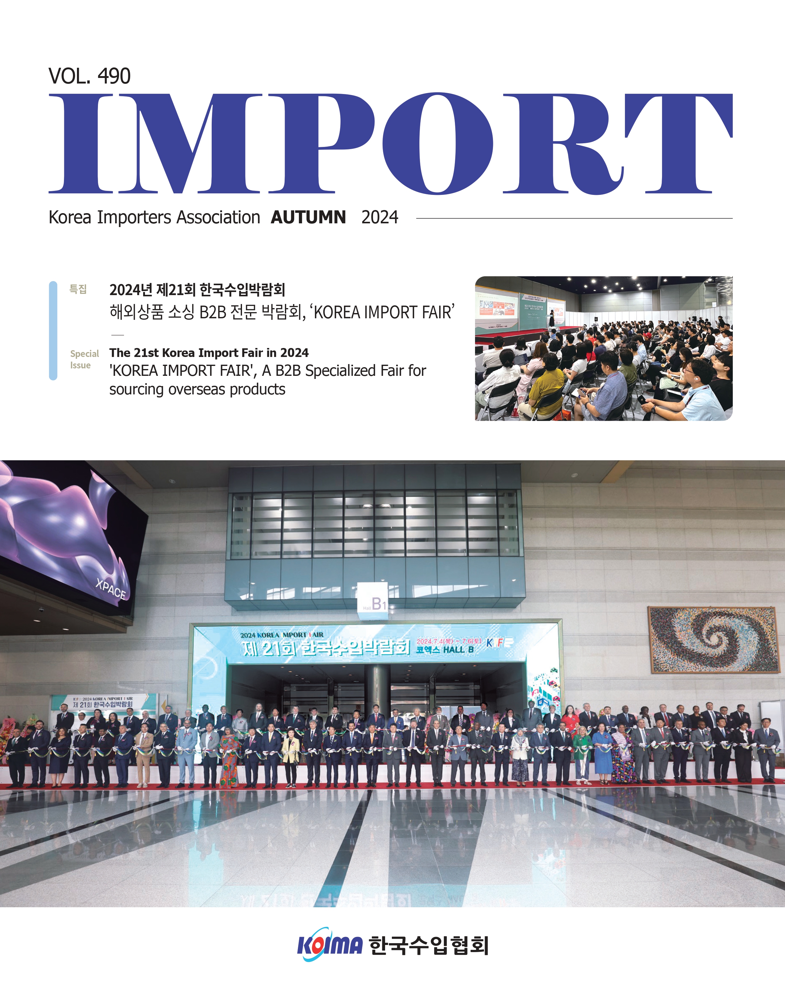 IMPORT Magazine(2024 가을)