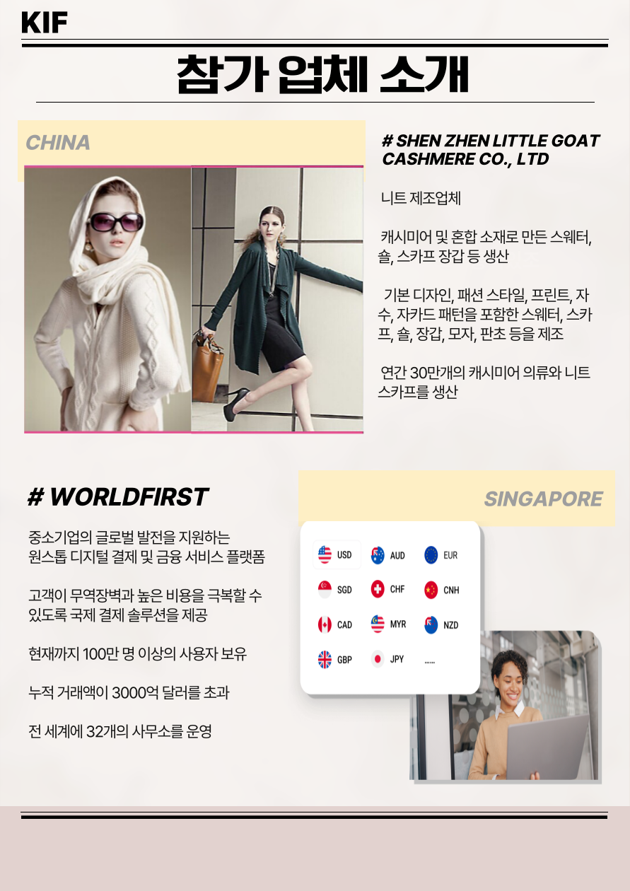 [한국수입박람회] 2025년 제 22회 한국수입박람회 참가업체 안내