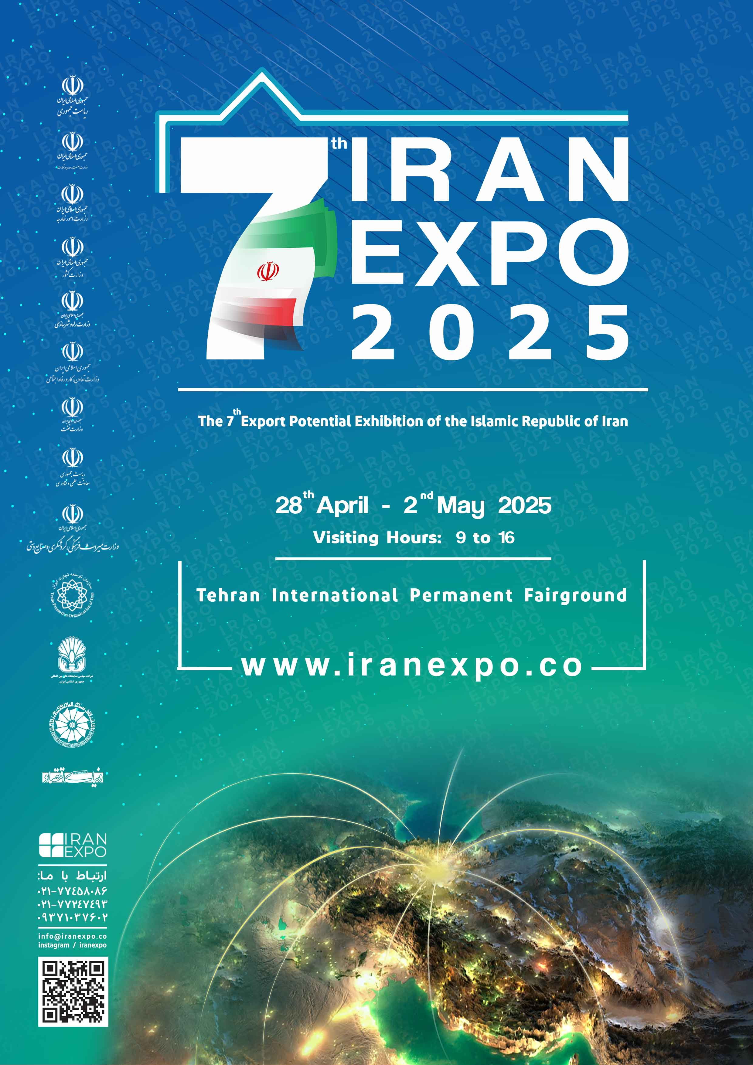[주한이란대사관] 'Iran EXPO 2025' 행사 참가기업 모집 안내