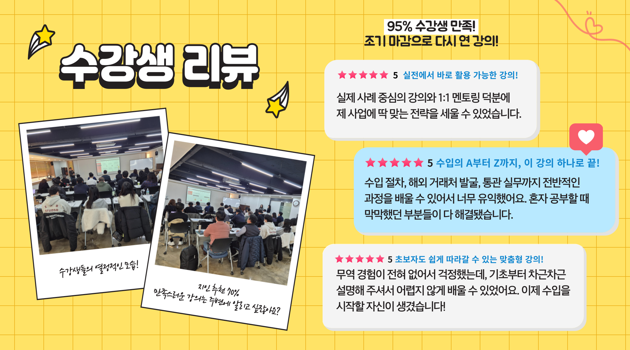 (마감)글로벌 소싱 담당자를 위한 실전 수입 노하우 및 맞춤 멘토링 과정 수강생 모집 (한국수입협회 주관)