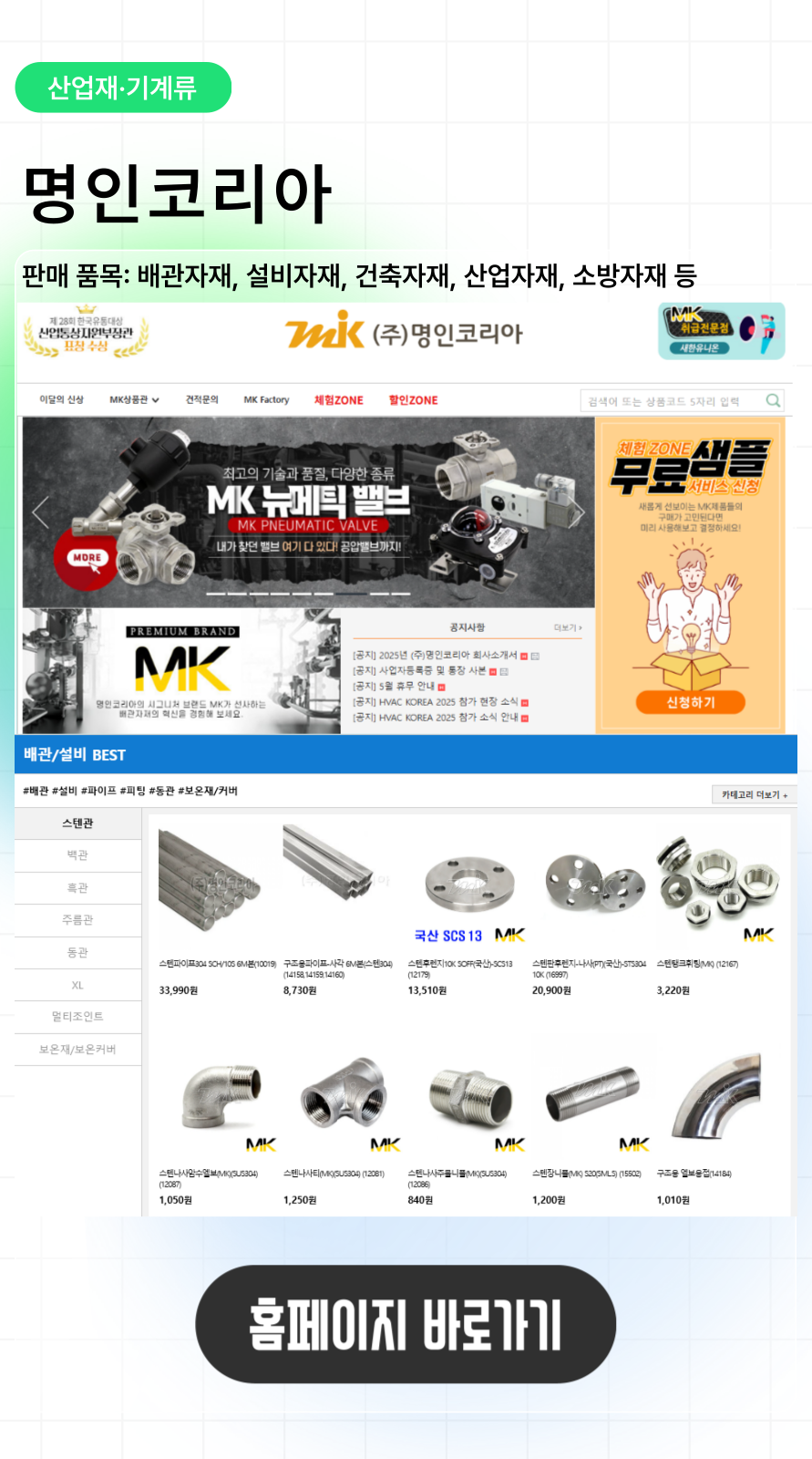 명119 홈페이지 배너