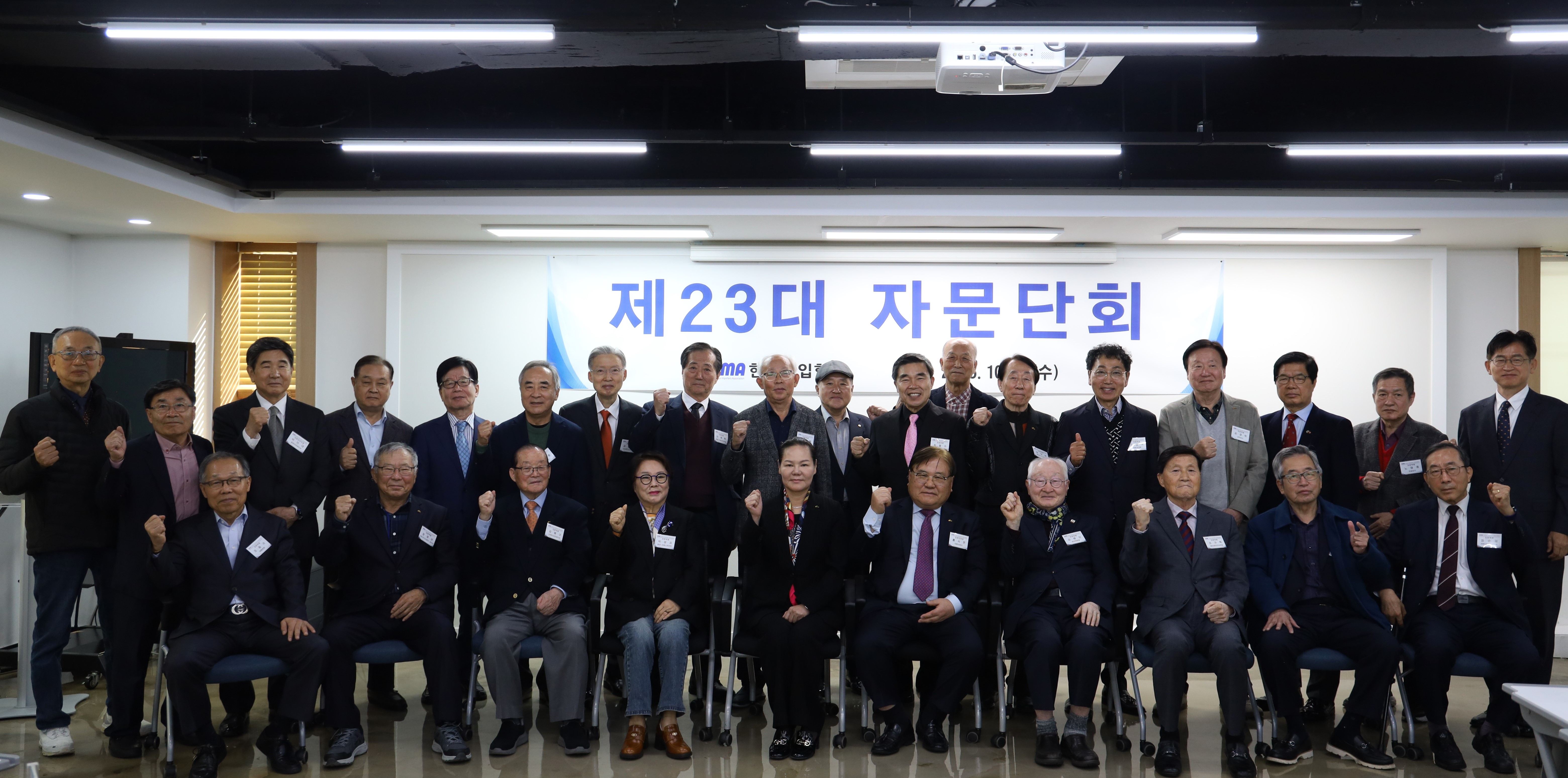 한국수입협회, 제23대 자문단회 개최