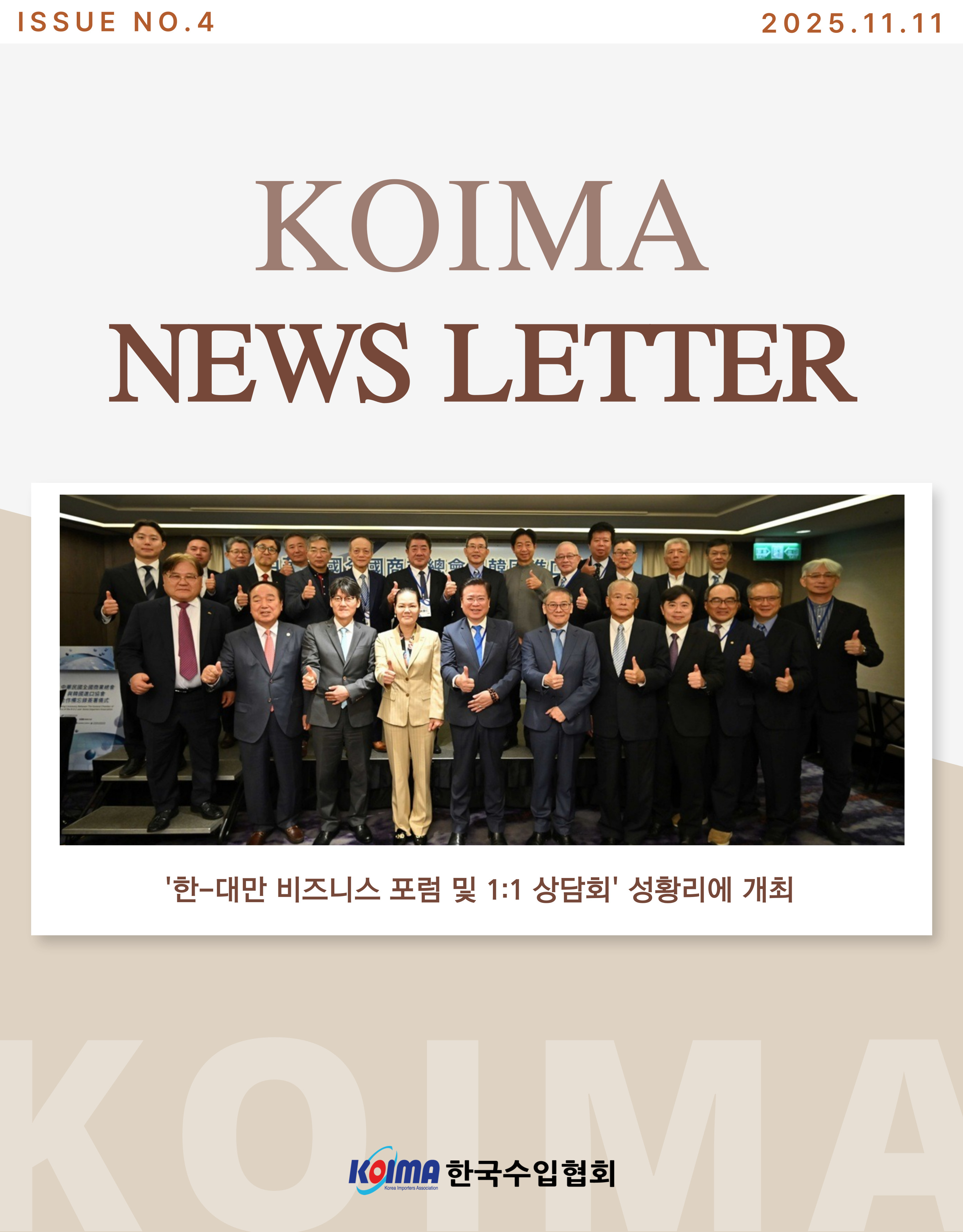 KOIMA NEWS LETTER_NO.4