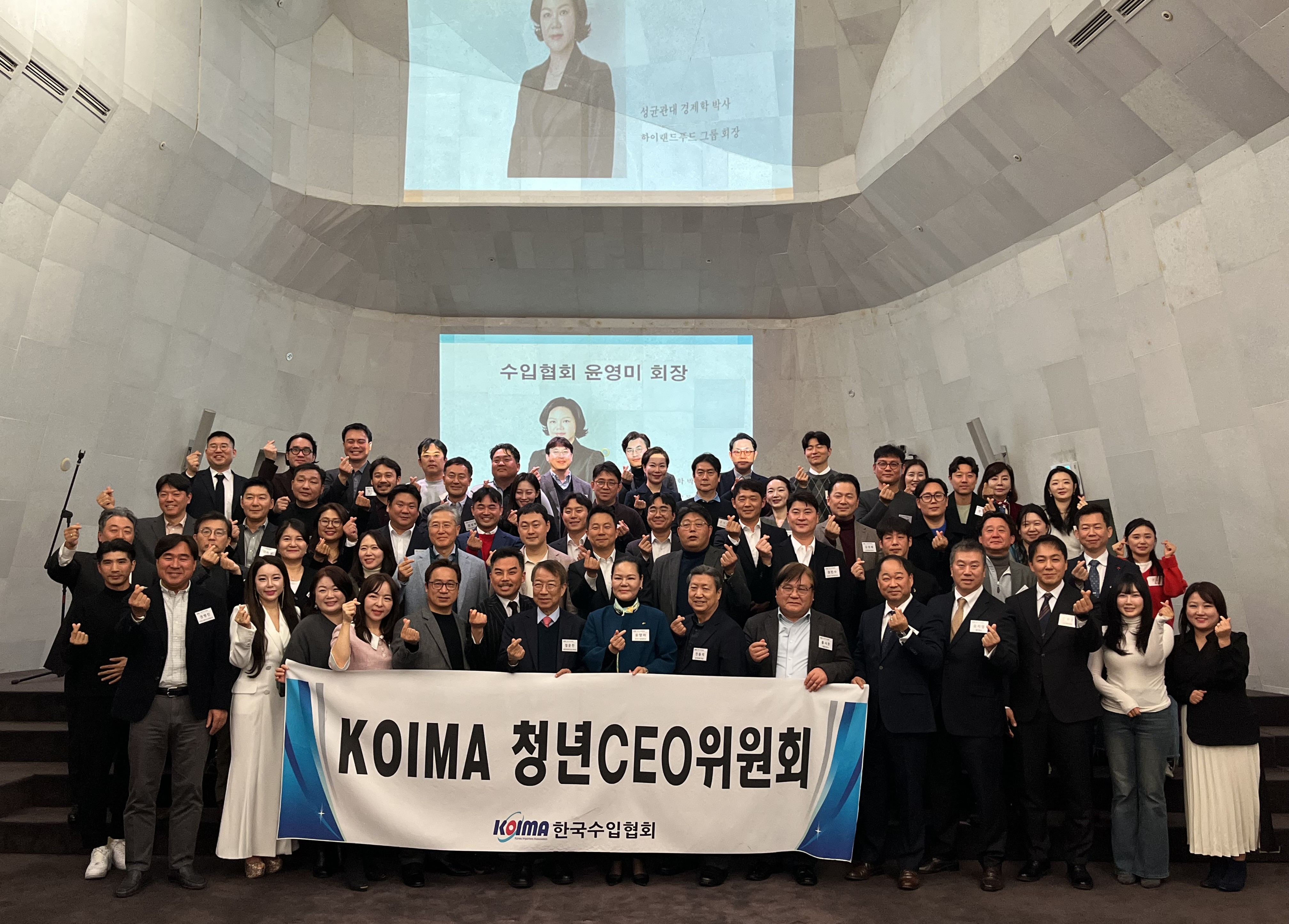 청년CEO위원회(NEXKO) 2025년 송년회 개최