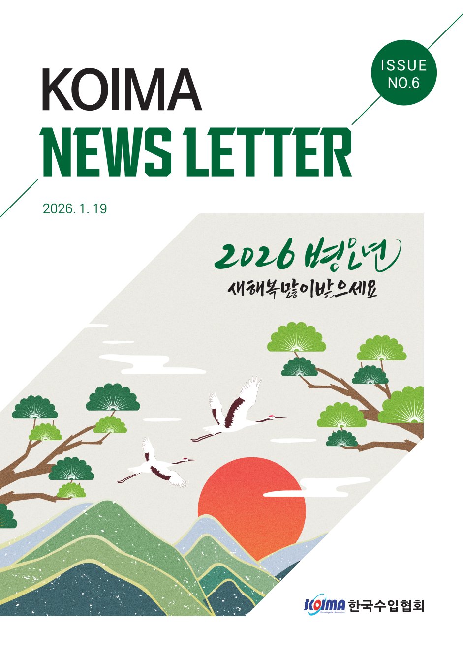 KOIMA NEWS LETTER_NO.6