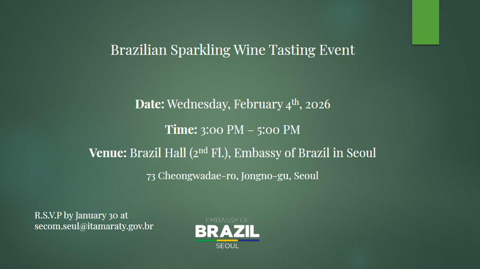 [주한브라질대사관] 스파클링 와인 시음회 안내