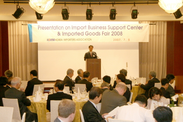 수입지원센터설명회 개최