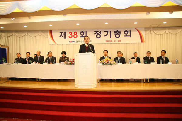 수입업협회 38회 정기총회 개최