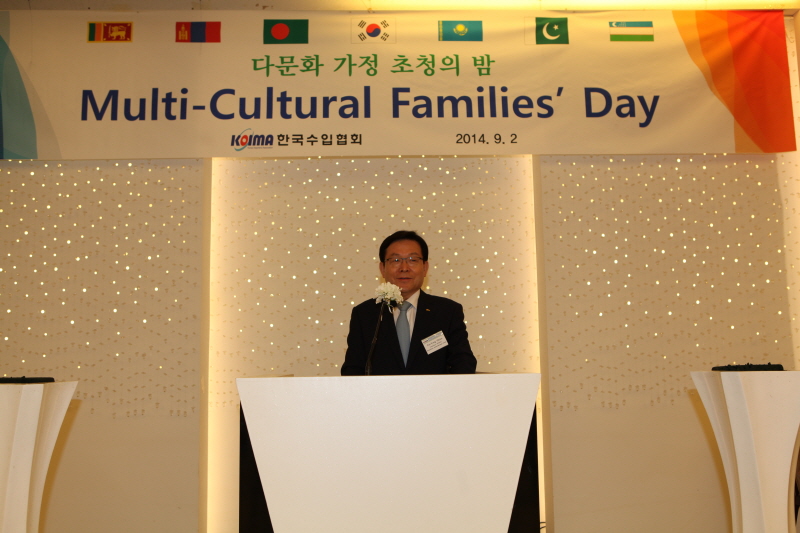 다문화 가족 초청의 밤 행사 개최