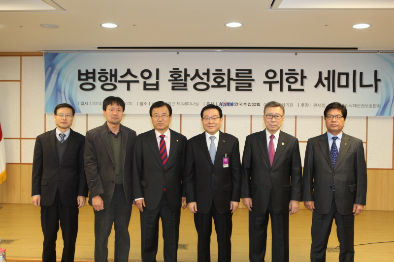 병행수입간담회 개최