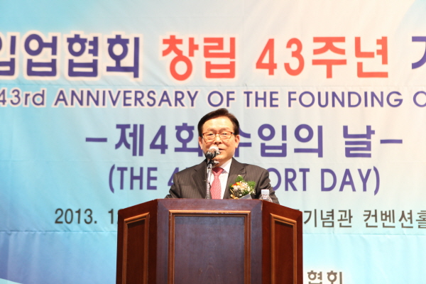 협회 창립 43주년 기념행사