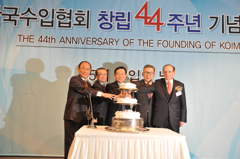 협회 창립 44주년 기념행사