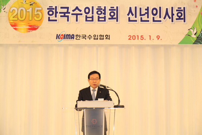 2015년 신년인사회 및 제116차 KOIMA CEO 아카데미 개최