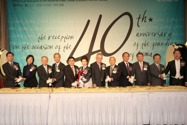 수입업협회 창립40주년 기념식 & 수입의날 선포