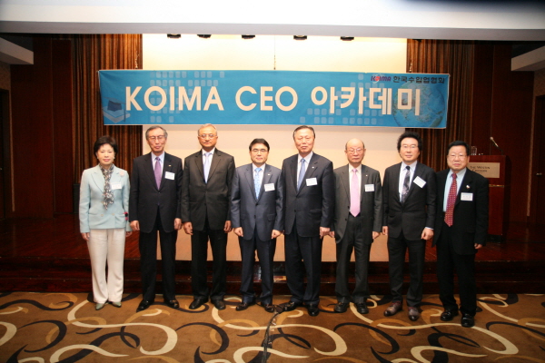 제24회 KOIMA CEO 하계세미나 개최