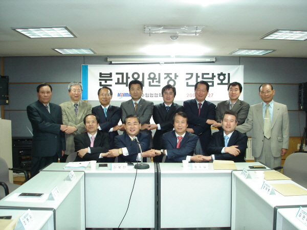 분과위원장 간담회 개최