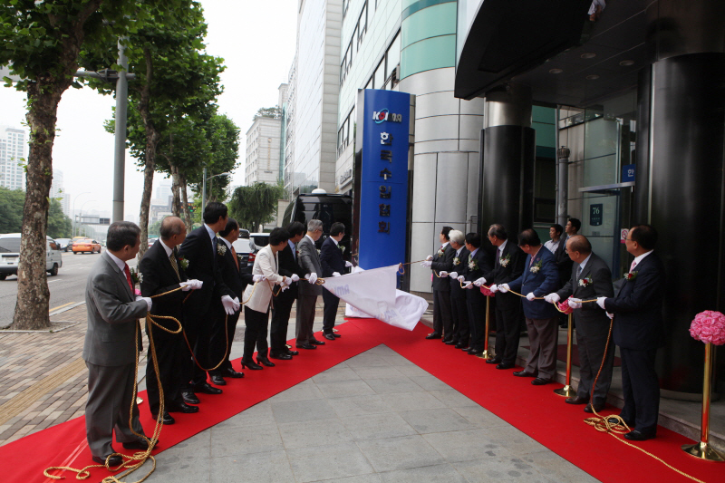 한국수입협회 현판식 개최