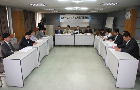 2/4분기 철강업체 간담회 개최