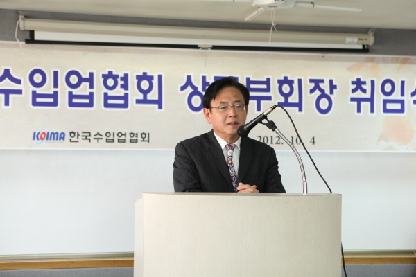 김영목 상근부회장 취임식