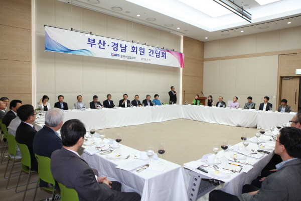 부산경남지역 간담회 개최