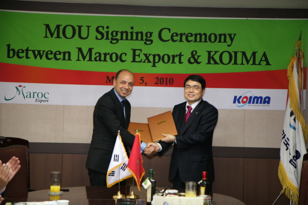 한국수입업협회-모로코 수출진흥청 MOU 체결
