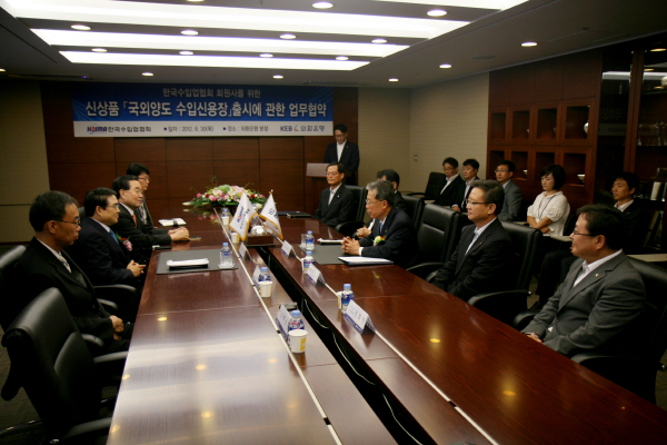 수입업협회-외환은행, 국외양도 수입신용장 서비스 개시