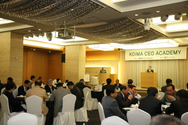 85차 KOIMA CEO 아카데미 개최
