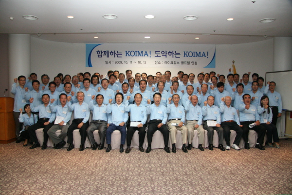 제3회 KOIMA 워크샵 개최