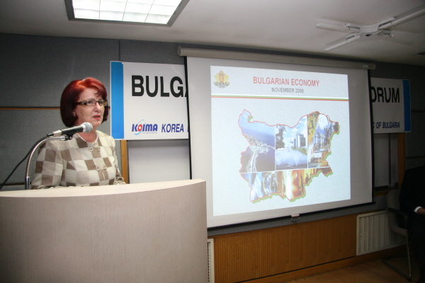 불가리아 무역투자 설명회 및 상담회 개최