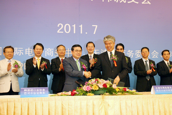수입업협회-중국텐진상무위원회 MOU 체결