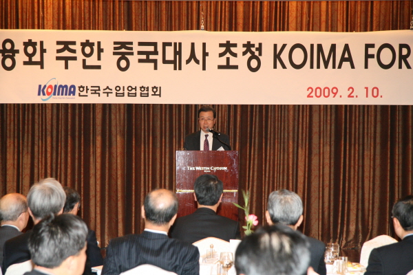 [KOIMA 포럼]청융화 주한중국대사, 한중 상호협력 강조