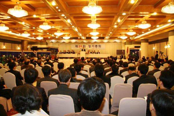 제39회 정기총회 개최