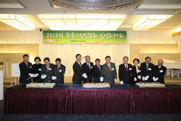 2012 수입업협회 신년하례회 개최