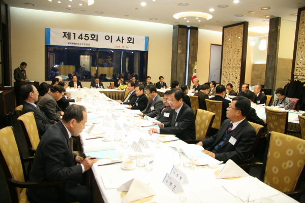 제145회 이사회 개최
