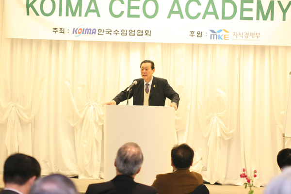 제90차 KOIMA CEO 아카데미