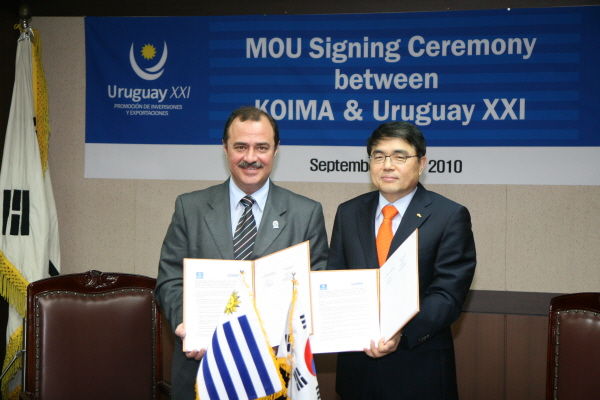 수입업협회-우루과이 수출투자청 MOU 체결