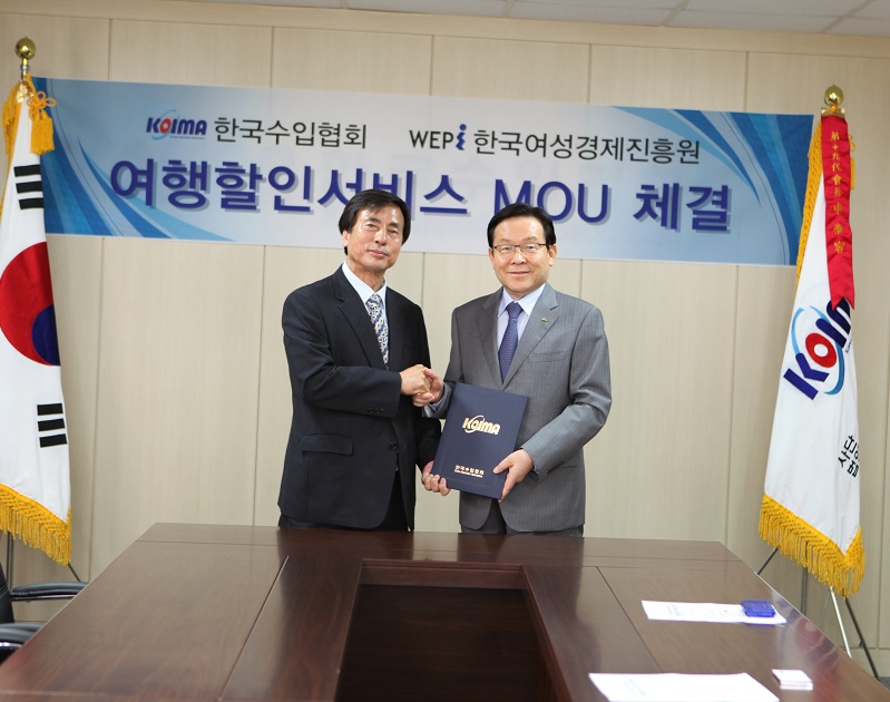 KOIMA-한국여성경제진흥원 MOU 체결