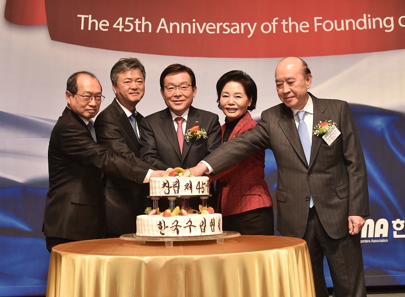 협회 창립 45주년 제6회 수입의날